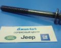 Болт ГБЦ  Jeep Grand Cherokee V3.6 Petrol 2011-