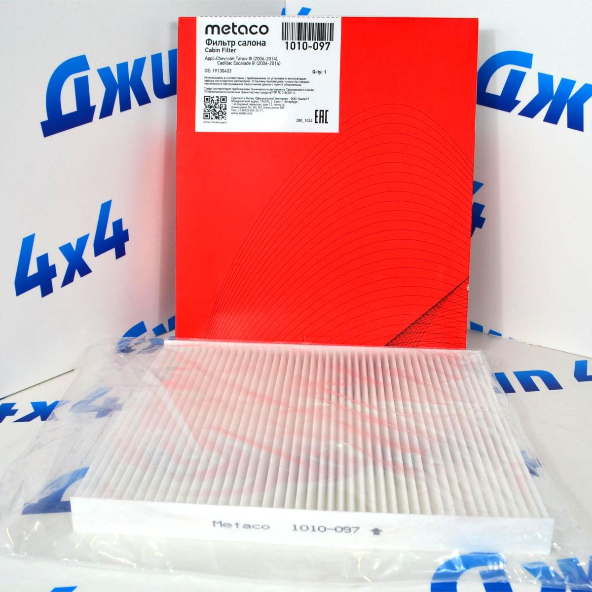 Фильтр салонный Cadillac SRX 25740404