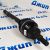Привод передний Jeep Wrangler JL (левый) 68394143AA