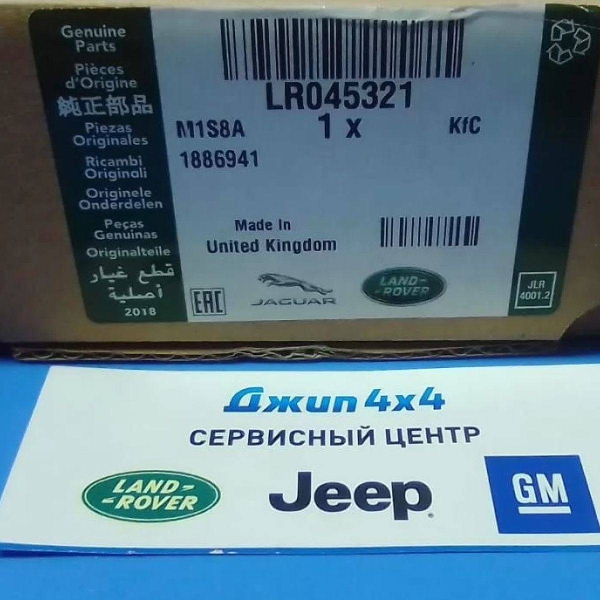 Форсунка омывателя ветрового стекла Range Rover L405 Range Rover L494