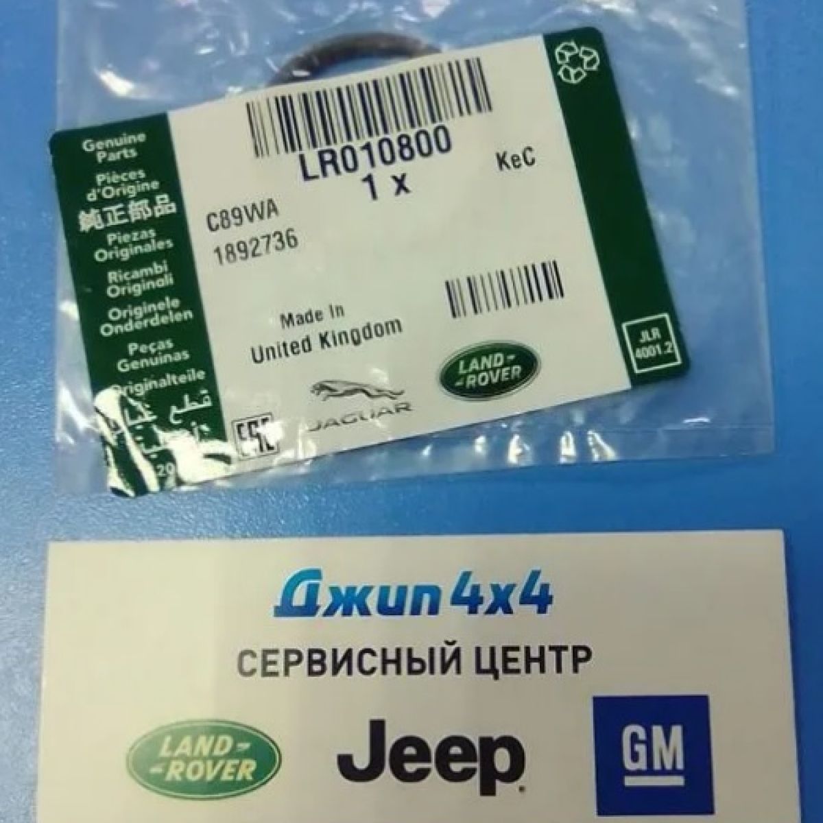 Кольцо уплотнительное системы охлаждения Range Rover L405 Range Rover Sport L494 V3.0SC/5.0SC