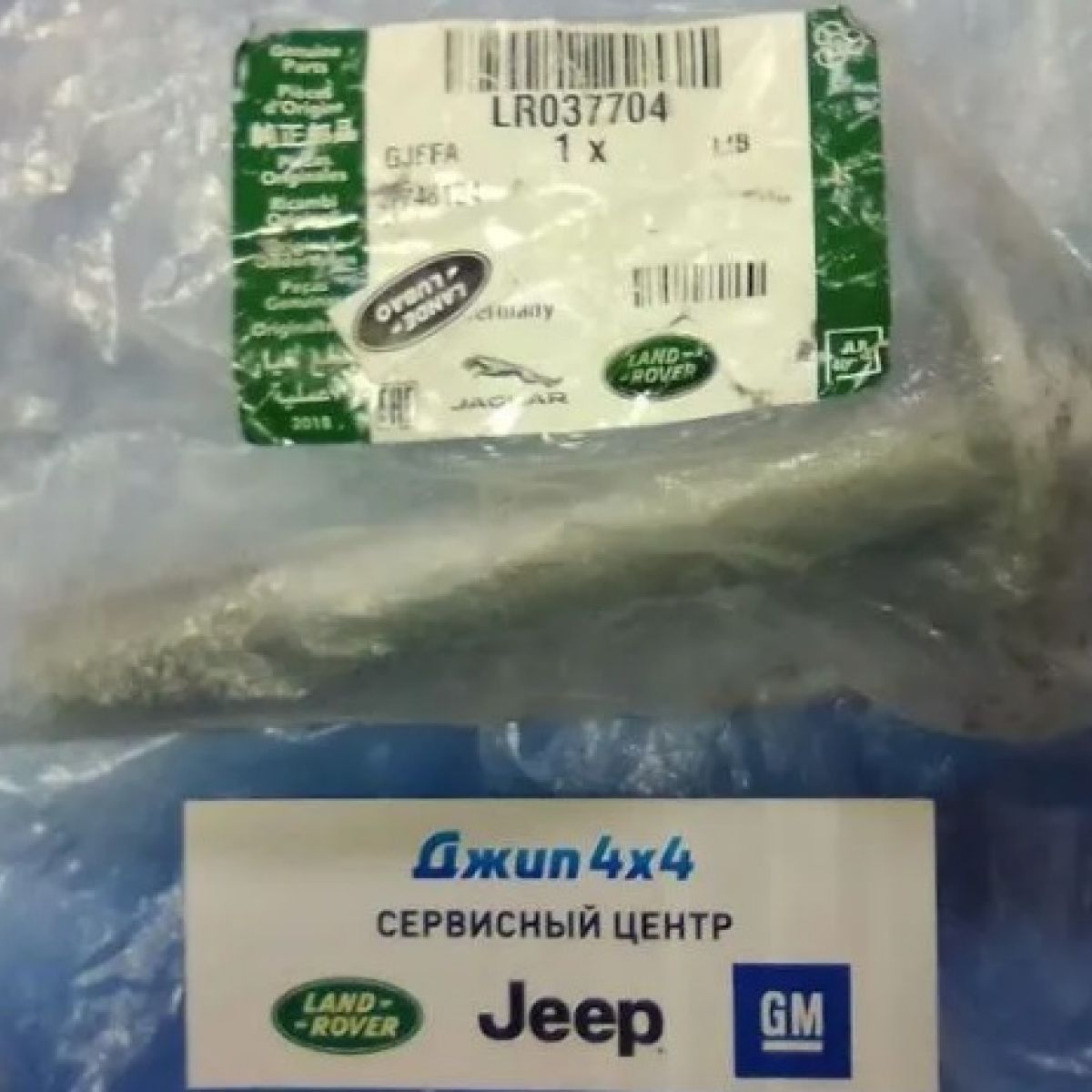 Болт развальный Range Rover L405 Range Rover Sport L494