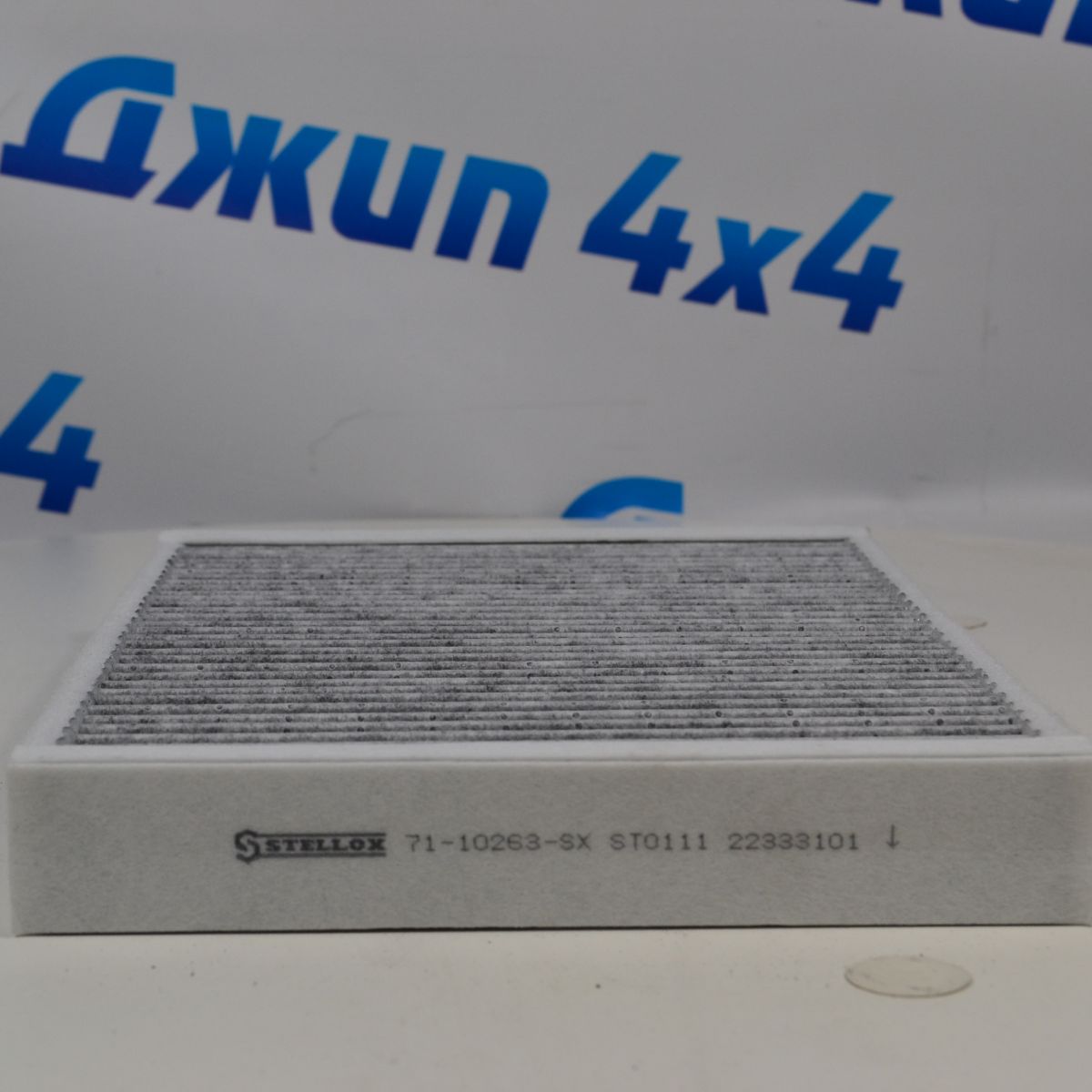 Фильтр салонный угольный  Land Rover Freelander L359/Land Rover Discovery Sport L550 71-10263-SX