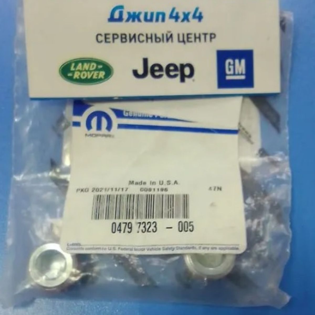 Пробка сливная в РКПП Jeep Cherokee Jeep Grand Cherokee  1996-2023