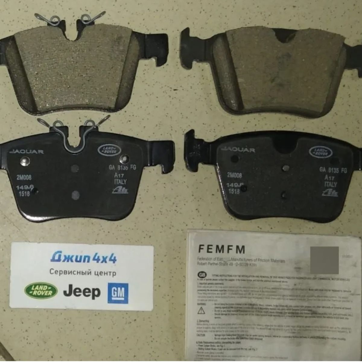 Колодки тормозные задние Land Rover Discovery Sport L550 Range Rover Evoque L538 Jaguar E-Pace X540