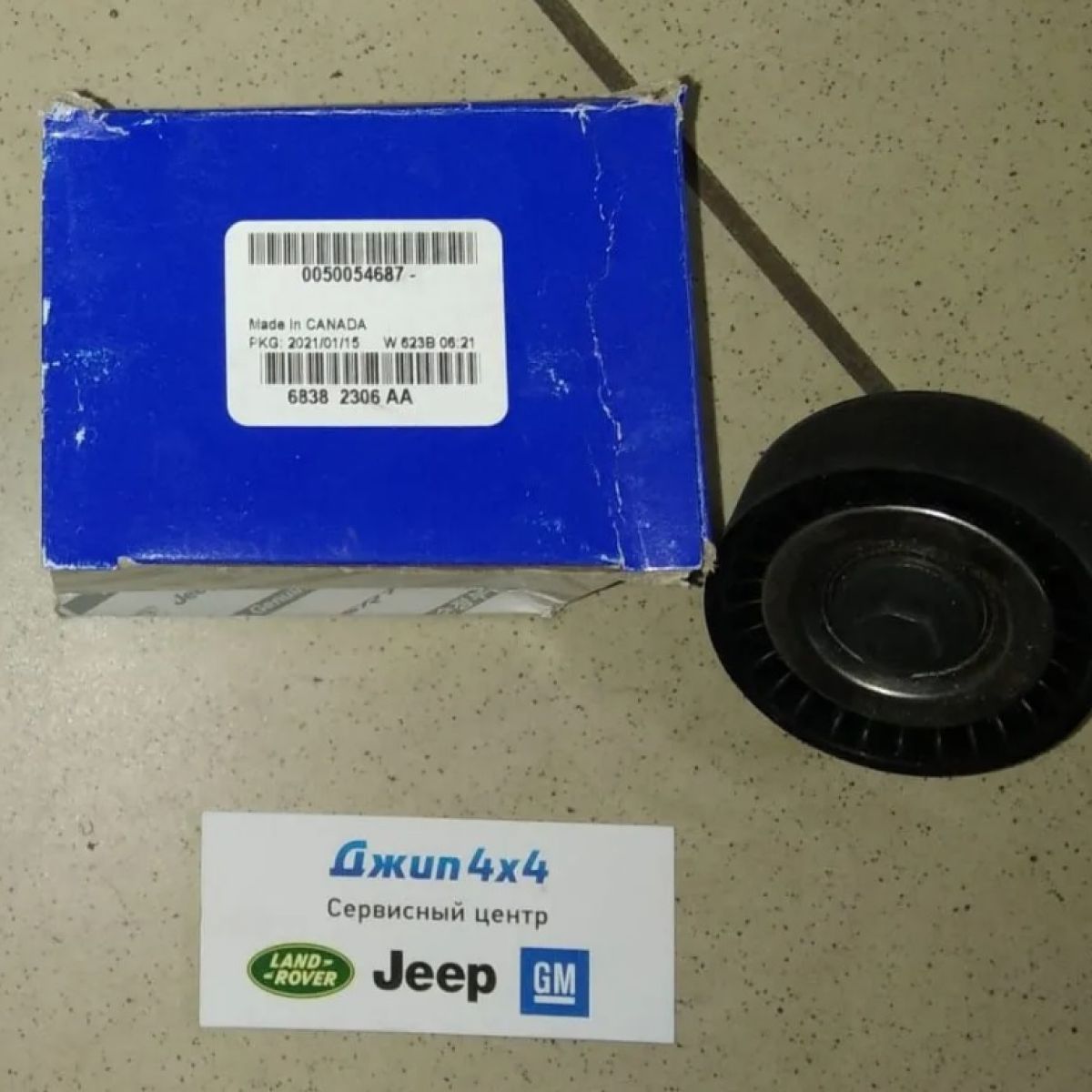 Ролик паразитный Jeep Wrangler JL Jeep Grand Cherokee WL V2.0T Jeep Compass MP V2.4