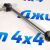 Тяга заднего стабилизатора Jeep Grand Cherokee WL (левая) 68413985AB