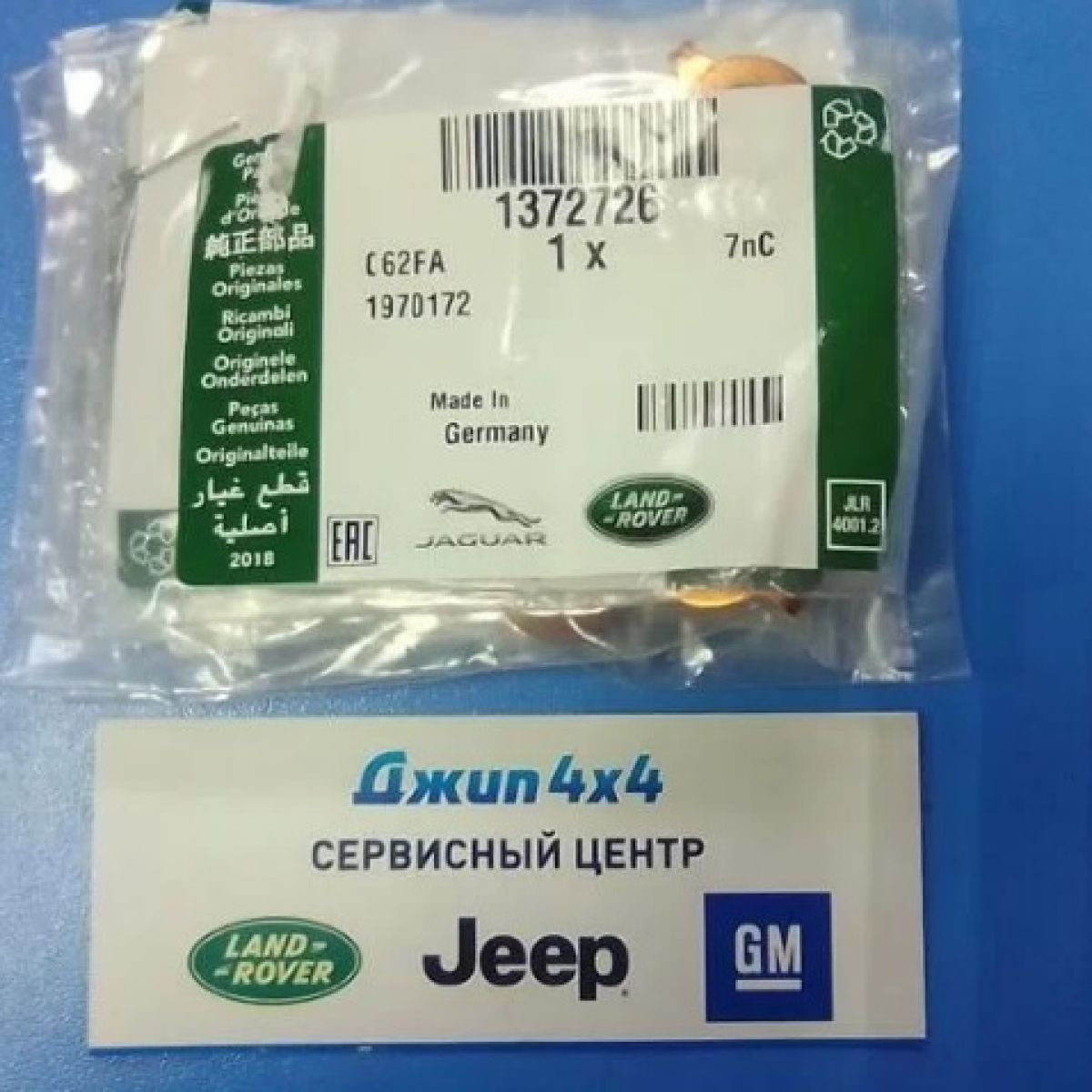 Шайба уплотнительная болта банджо Land Rover Range Rover Jaguar V2.7 TD 3.0TD 3.6TD 4.4TD