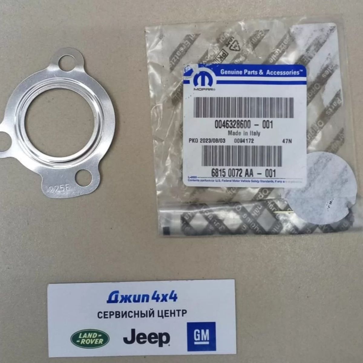 Прокладка трубки EGR Jeep Grand Cherokee WK2 V3.0CRD 2011-2015