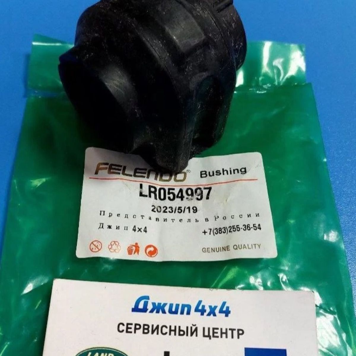 Втулка СПУ переднего Land Rover Discovery 5 L462 Range Rover L405 Range Rover Sport L494