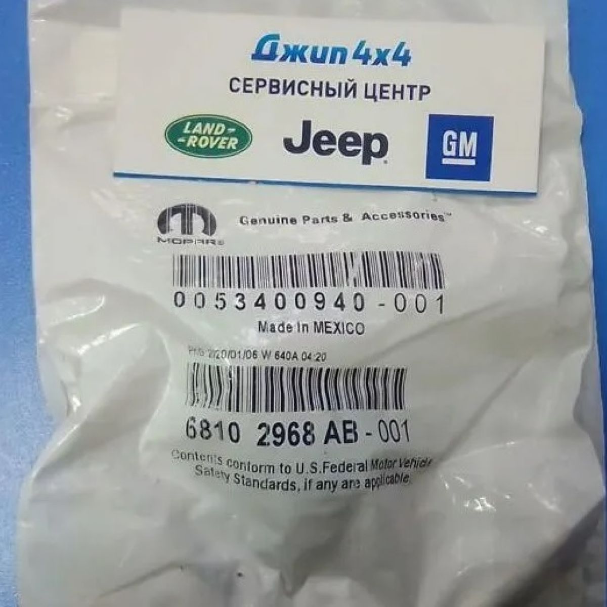 Форсунка омывателя ветрового стекла Jeep Cherokee KL