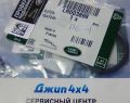 Кольцо трубки EGR Range Rover L322 Range Rover Sport L320 V3.6TD