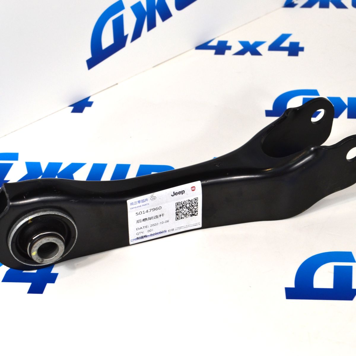 Тяга развальная задняя Jeep Cherokee KL (правая/левая) 50147960
