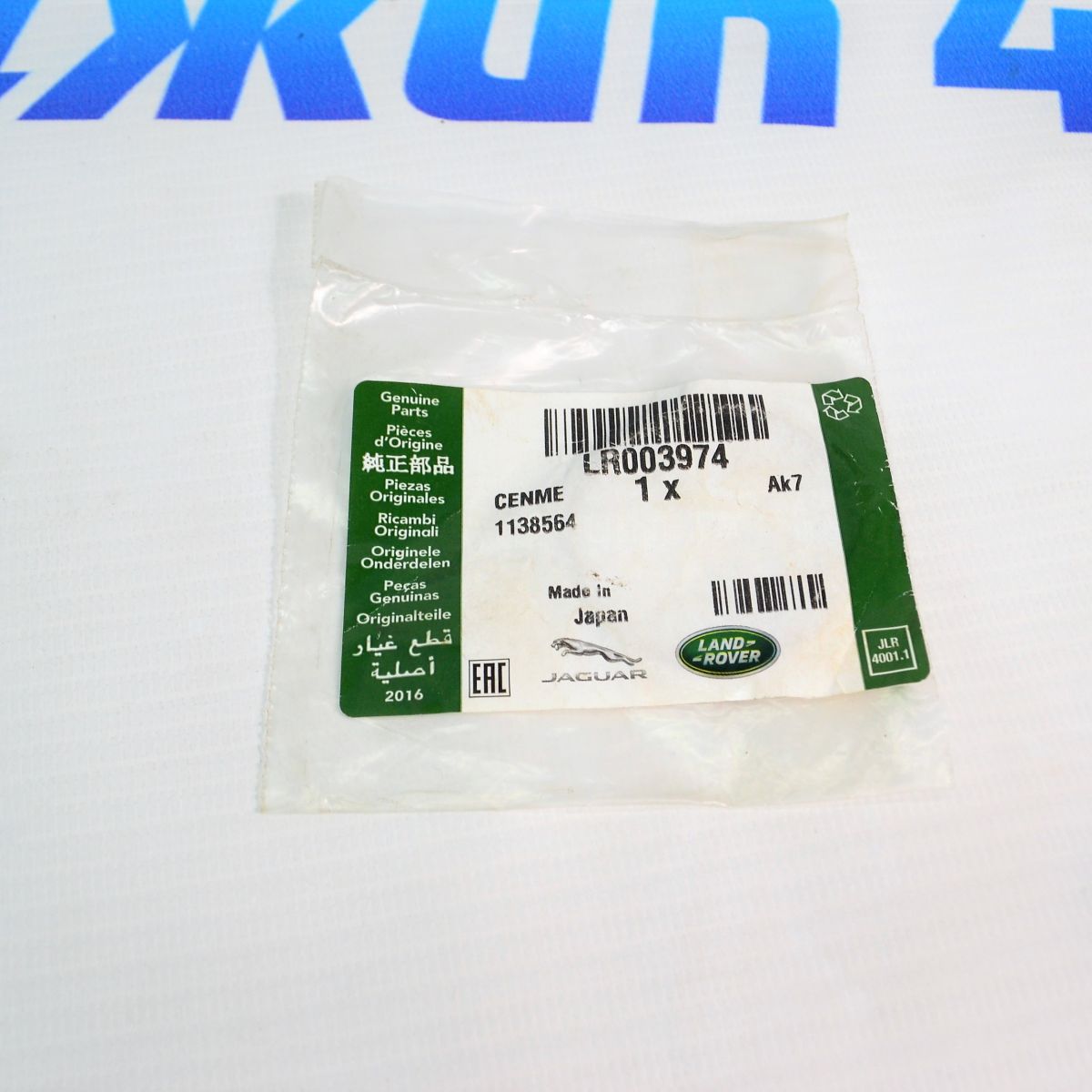 Сальник переднего редуктора Land Rover Freelander 2 L359/Range Rover Evoque L538 (левый/внутренний) LR003974