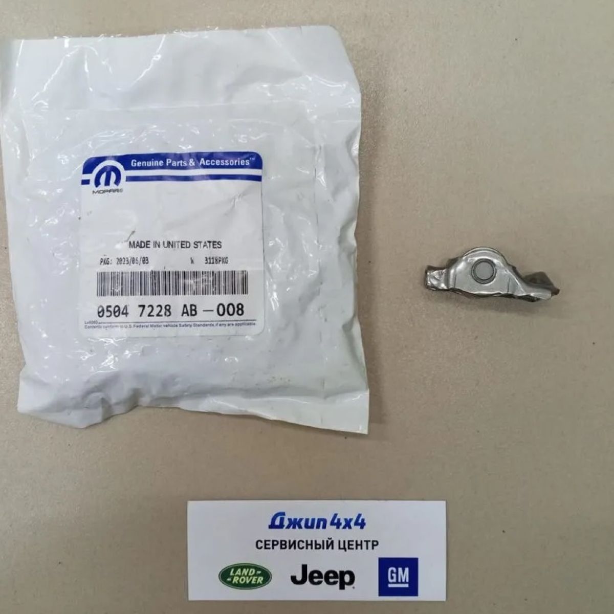 Рокер Jeep Wrangler JL V2.0T Jeep Compass MP Jeep Cherokee KL Jeep Renegad BU V2.4