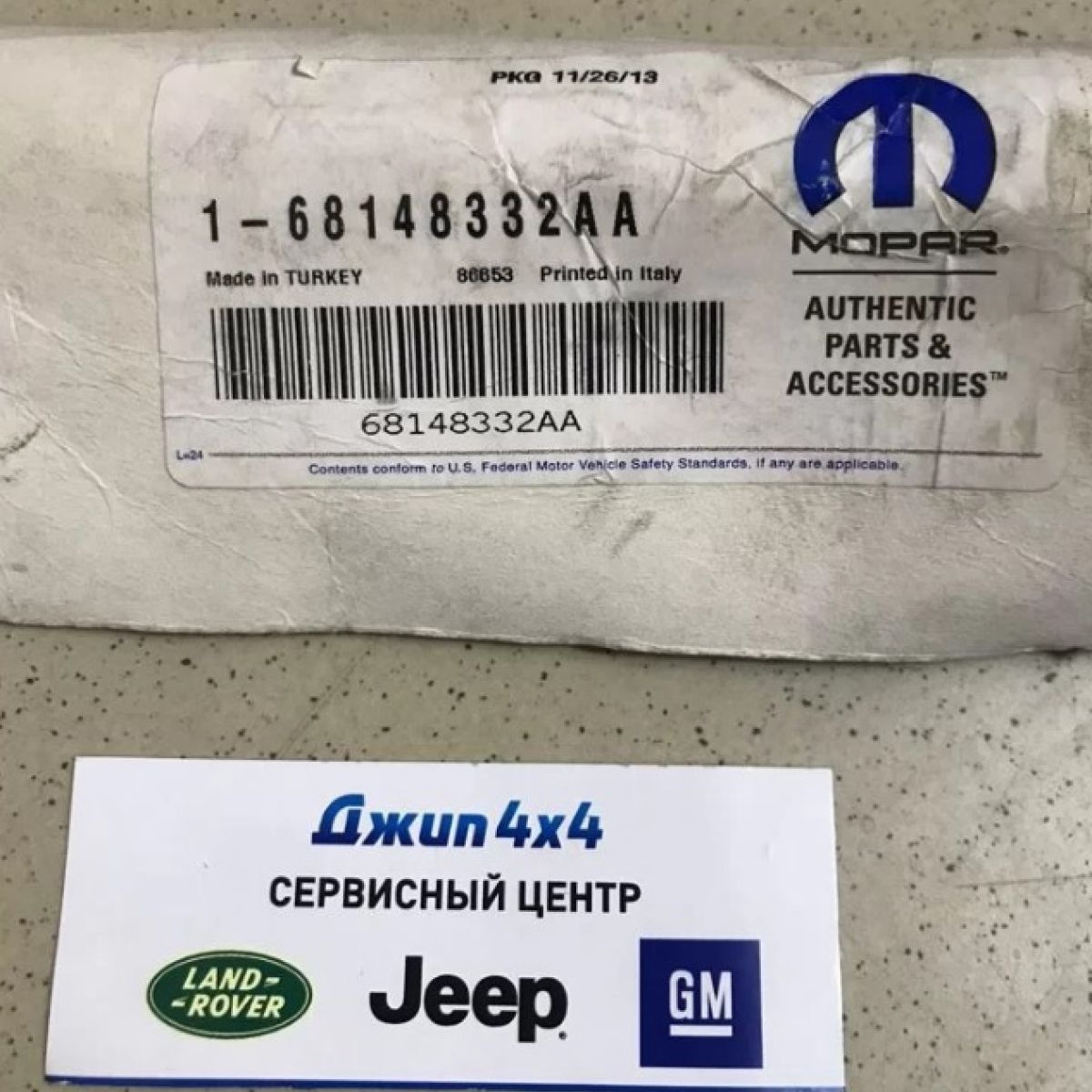 Форсунка топливная Jeep Grand Cherokee WK2 Chrysler 300C LX V3.0CRD 2011-2014