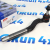 Наконечник рулевой Jeep Wrangler JL/Jeep GladiatorJT (левый/нижний) 68258762AE