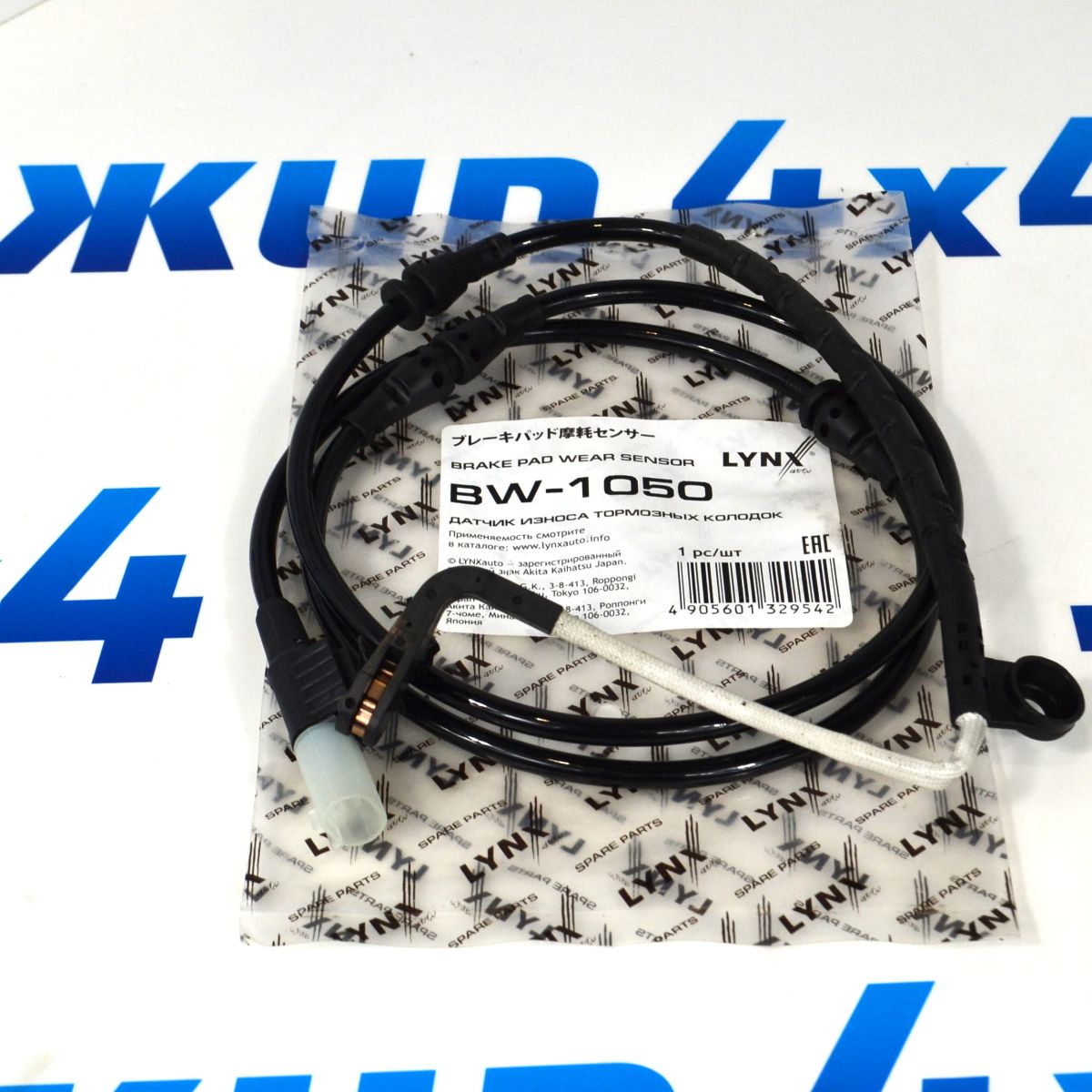 Датчик износа передних тормозных колодок Range Rover Sport L320 SEM500080