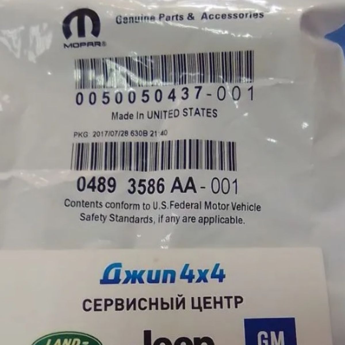 Сальник клапана впускного Jeep Wrangler JL V2.0T Jeep Cherokee KL V2.4 Multiair