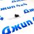 Кольцо уплотнительное трубки щупа АКПП Chevrolet Tahoe/Chevrolet Silverado 1259475