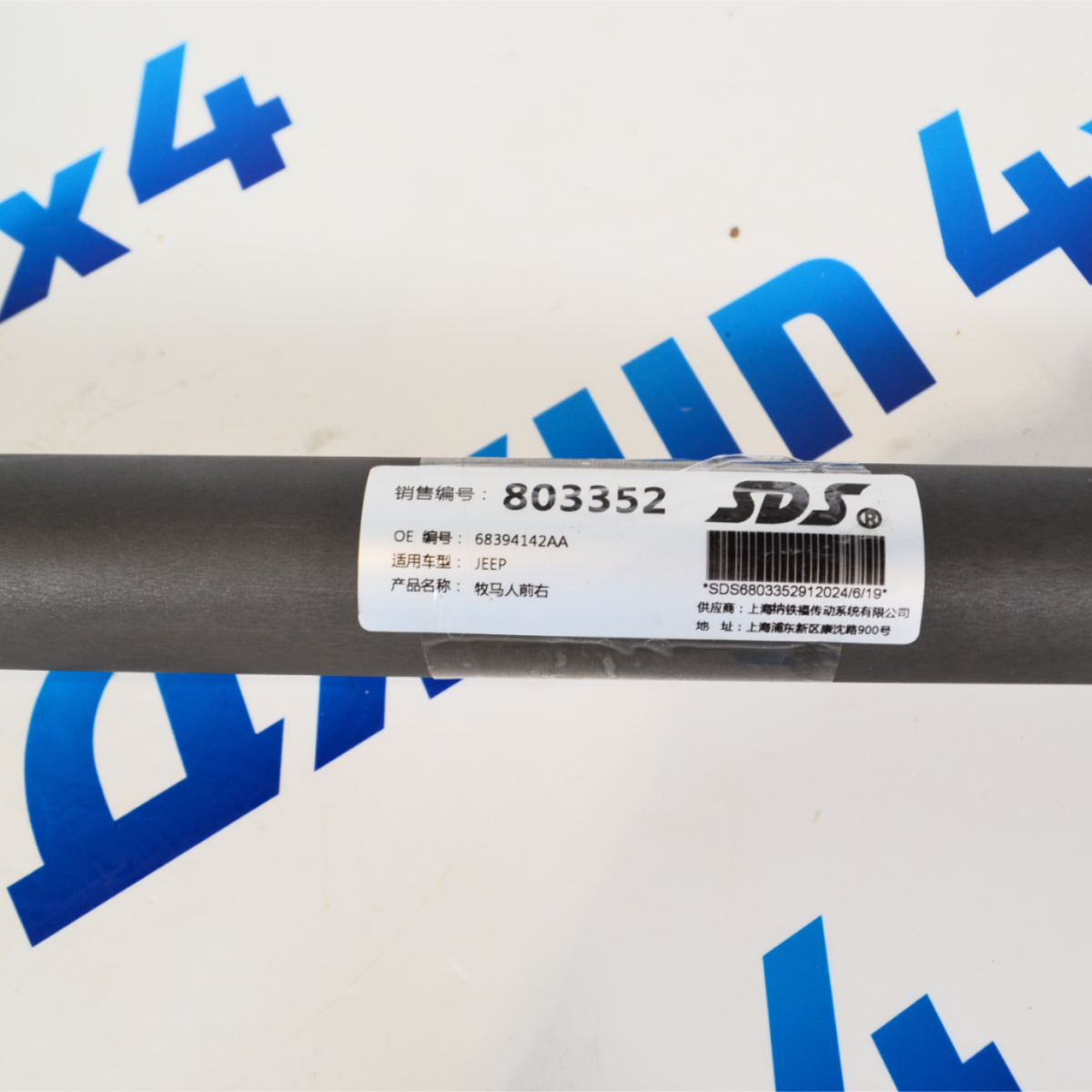 Привод передний Jeep Wrangler JL 2018- (правый) 68394142AA