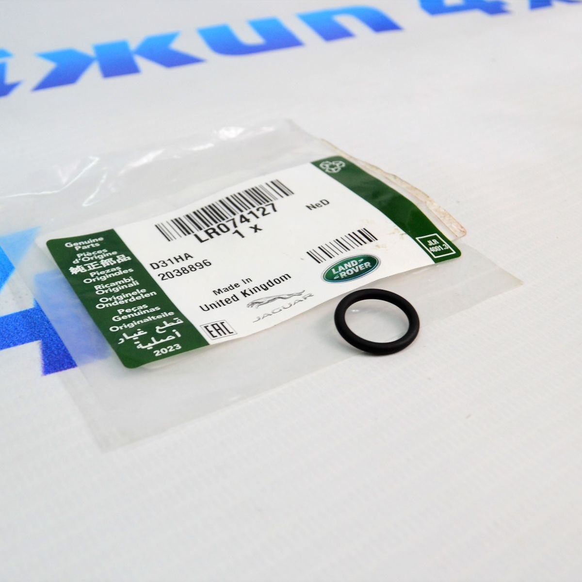 Кольцо трубки щупа резиновое двигателя Land Rover/Range Rover/Jaguar V2.0T/V2.0TD LR074127