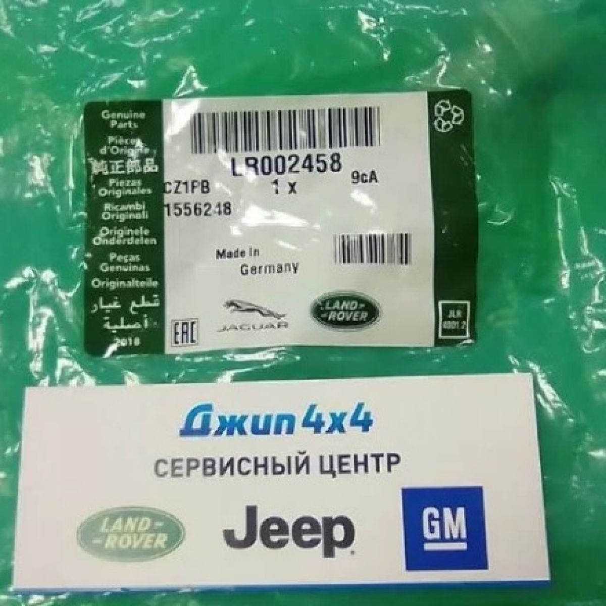 Болт коленвала Land Rover Discovery L319 Range Rover L322 V2.7TD V3.6TD