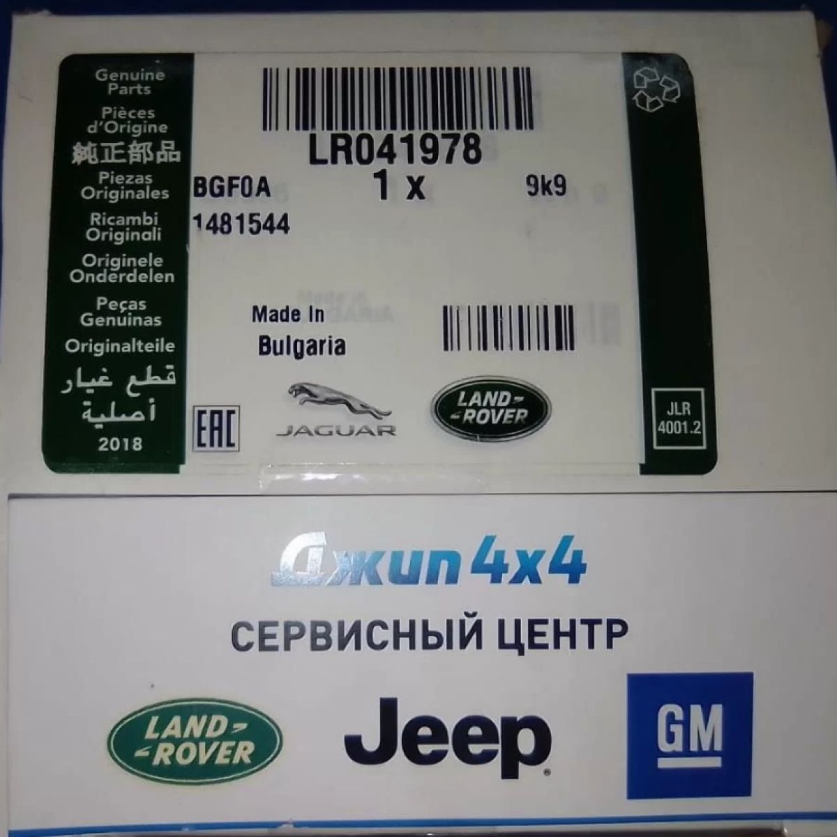 Фильтр топливный Land Rover Discovery 5 L462 Range Rover L405 Range Rover L494 V3.0TD