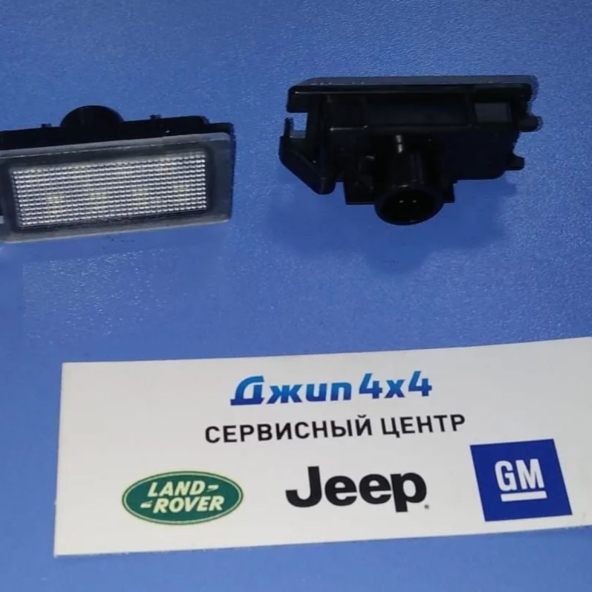 Лампа подсветки номера Jeep Grand Cherokee 2013-2018