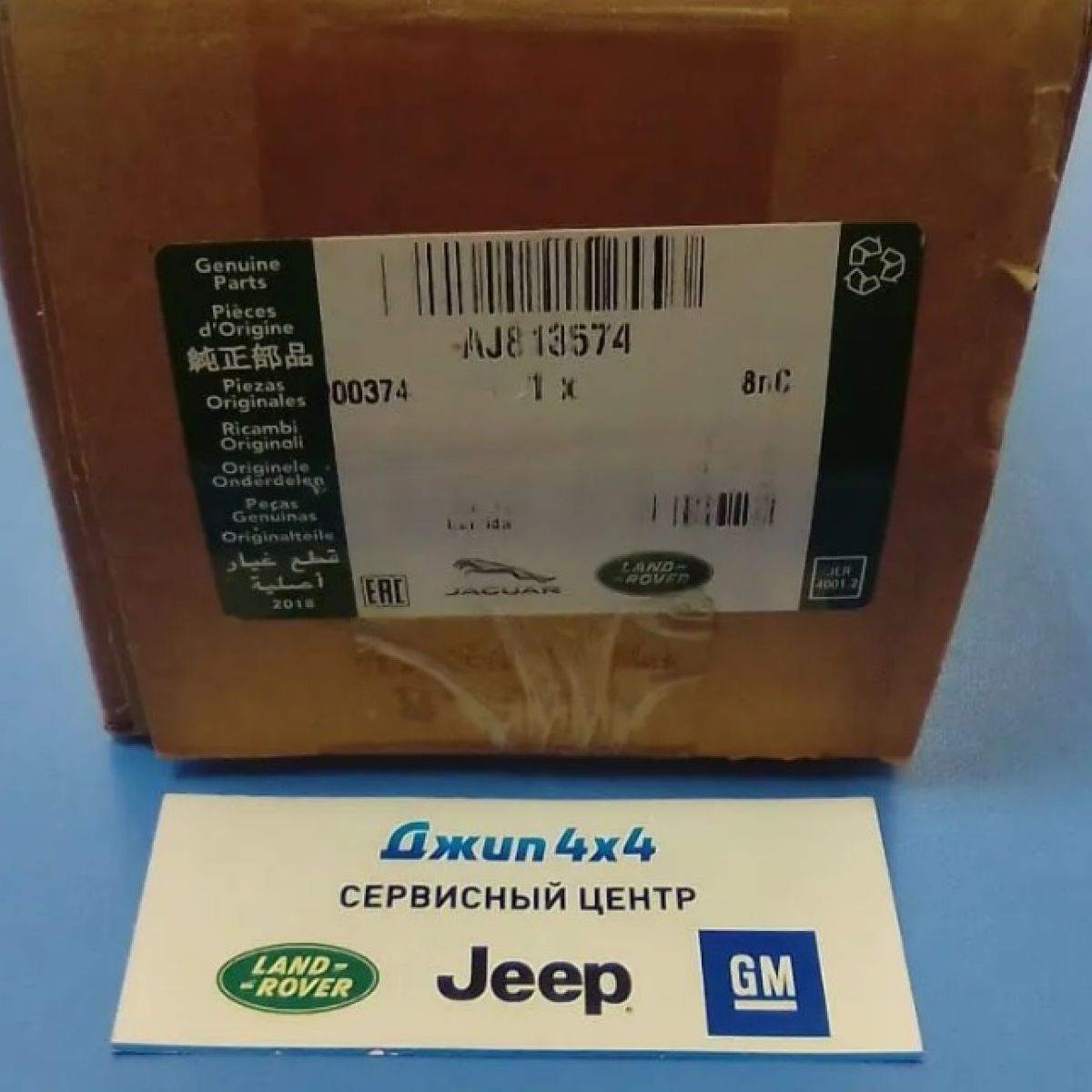 Натяжитель приводного ремня нижний Jaguar XE X760 Range Rover L322 L405 Range Rover Sport V3.0/5.0SC