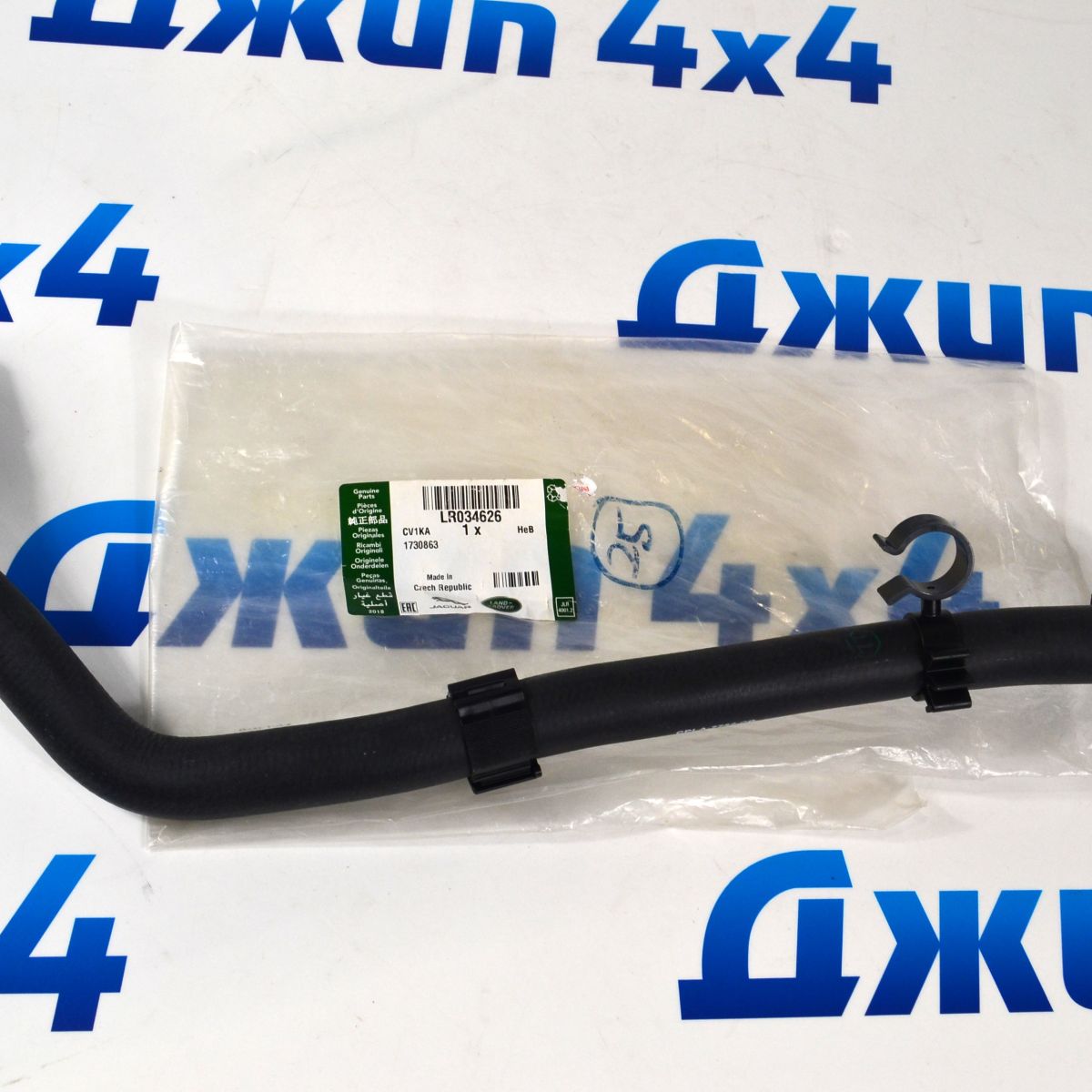 Патрубок системы охлаждения Range Rover L405/Range Rover Sport L494 V3.0/4.4TD V2.0T LR034626