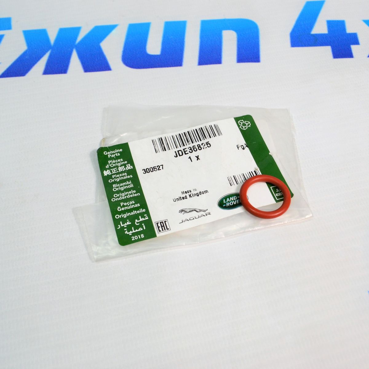 Кольцо уплотнительное слива турбины Land Rover Discovery Sport L550/Jaguar E-Pace V2.0T JDE36825