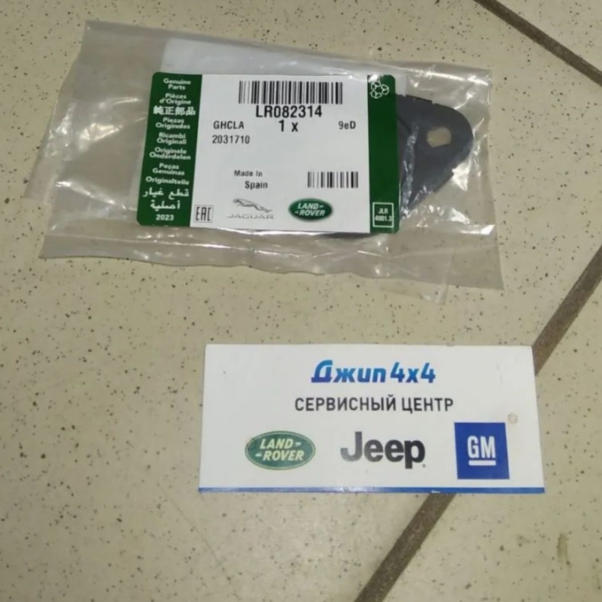 Прокладка EGR Land Rover Discovery 5 L462 Jaguar F-Pace X761 V2.0TD