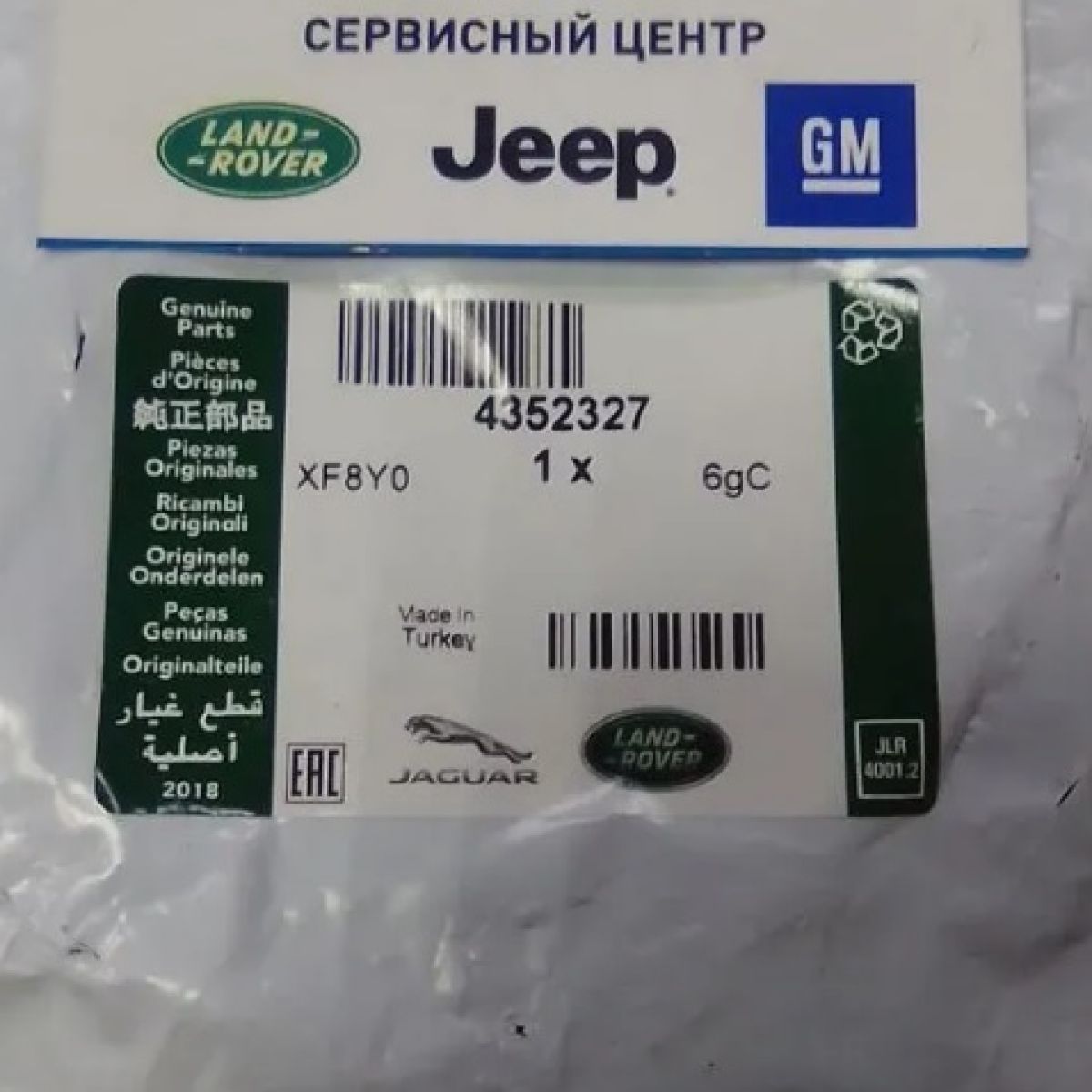 Сальник коленвала задний Land Rover Discovery 3 L319 Range Rover L322 V4.2SC 4.4 Petrol