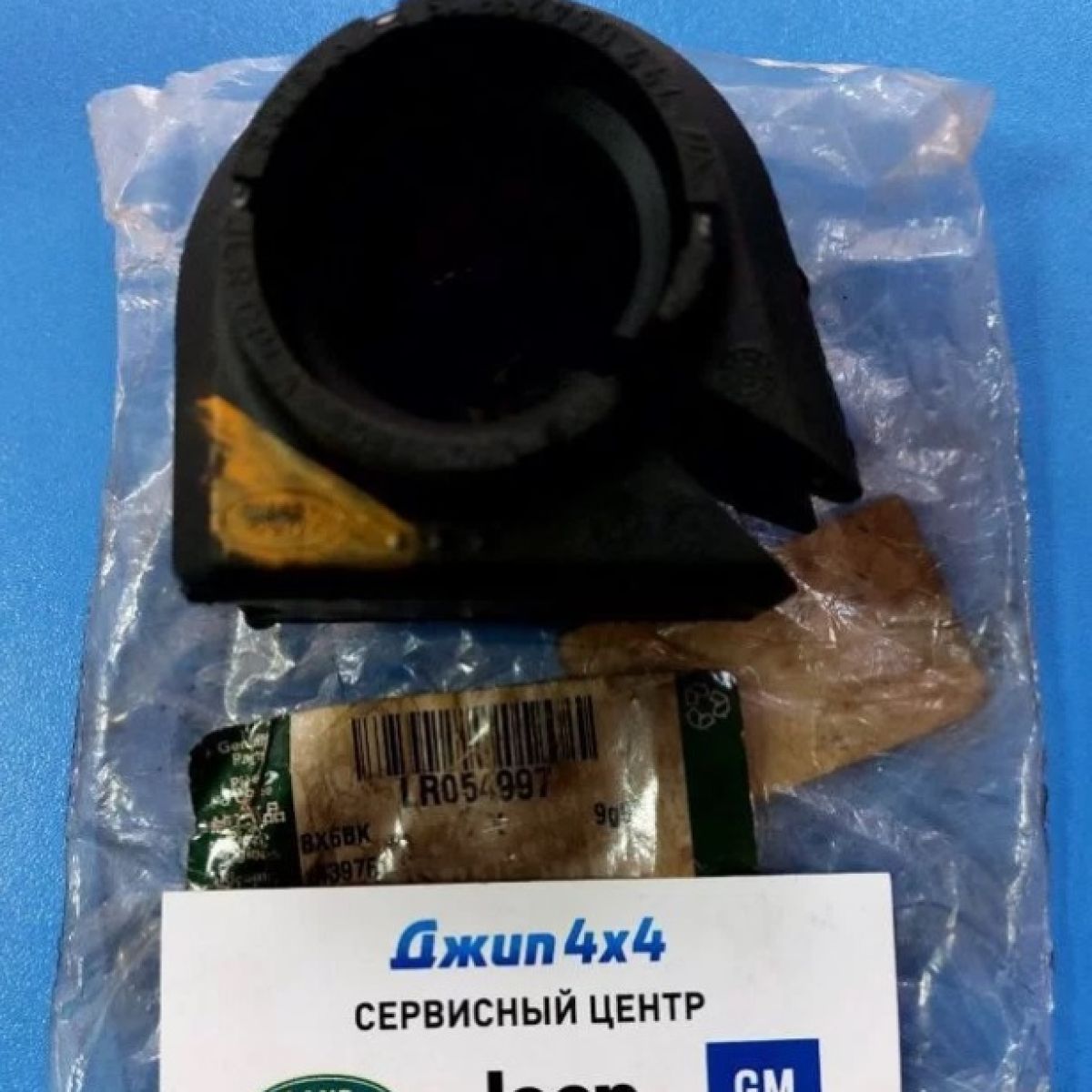 Втулка СПУ переднего Land Rover Discovery 5 L462 Range Rover L405 Range Rover Sport L494