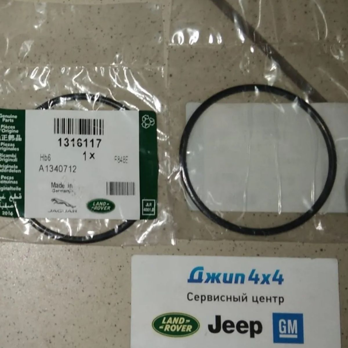 Прокладка помпы водяной Land Rover Discovery L319 Range Rover Sport L320 V2.7TD 3.0TD