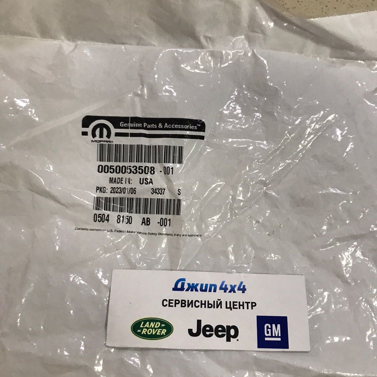 Башмак цепи ГРМ Jeep Wrangler JL V2.0T