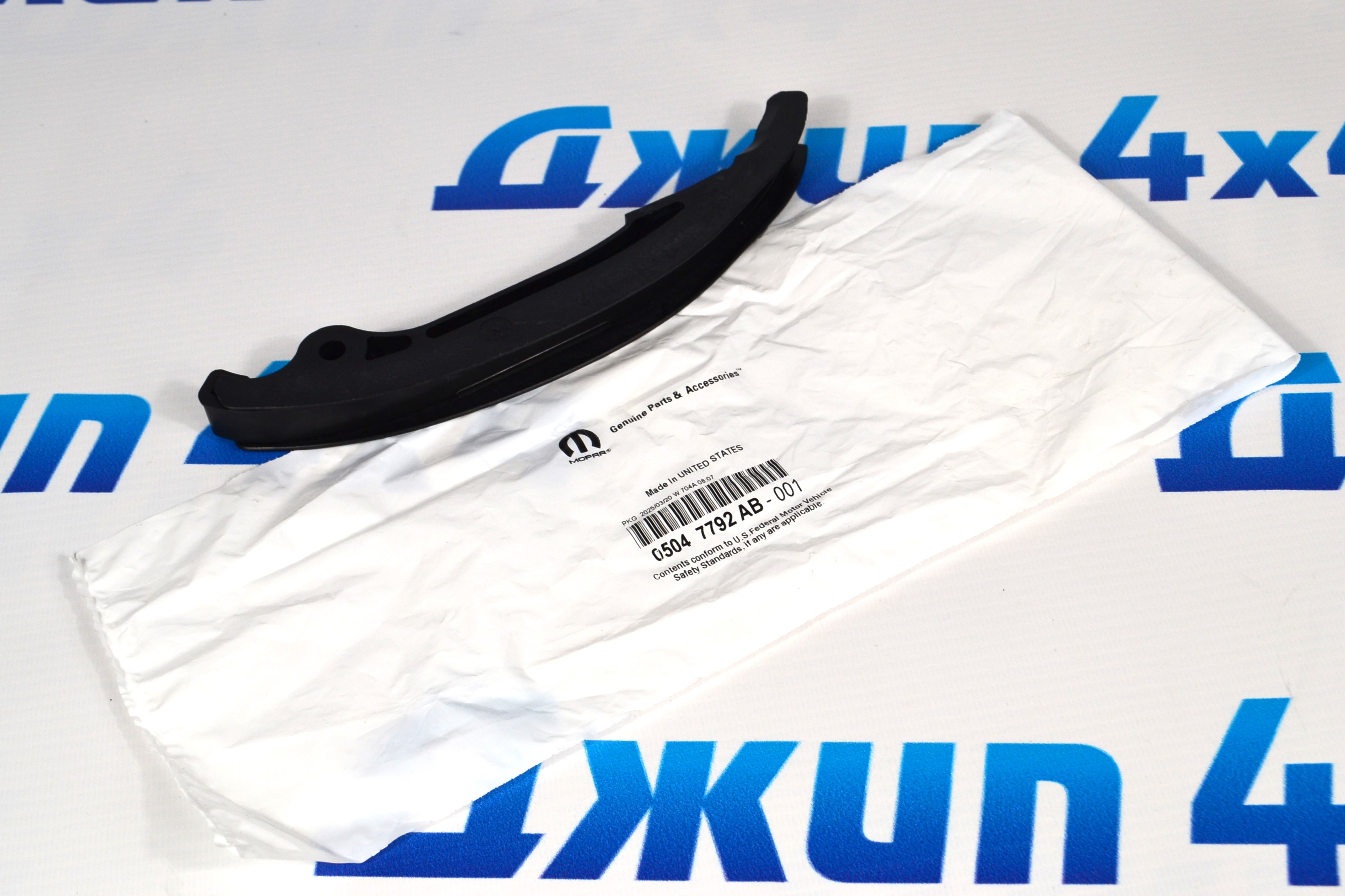 Успокоитель цепи ГРМ Jeep Grand Cherokee WK2 V3.6 05047792AB