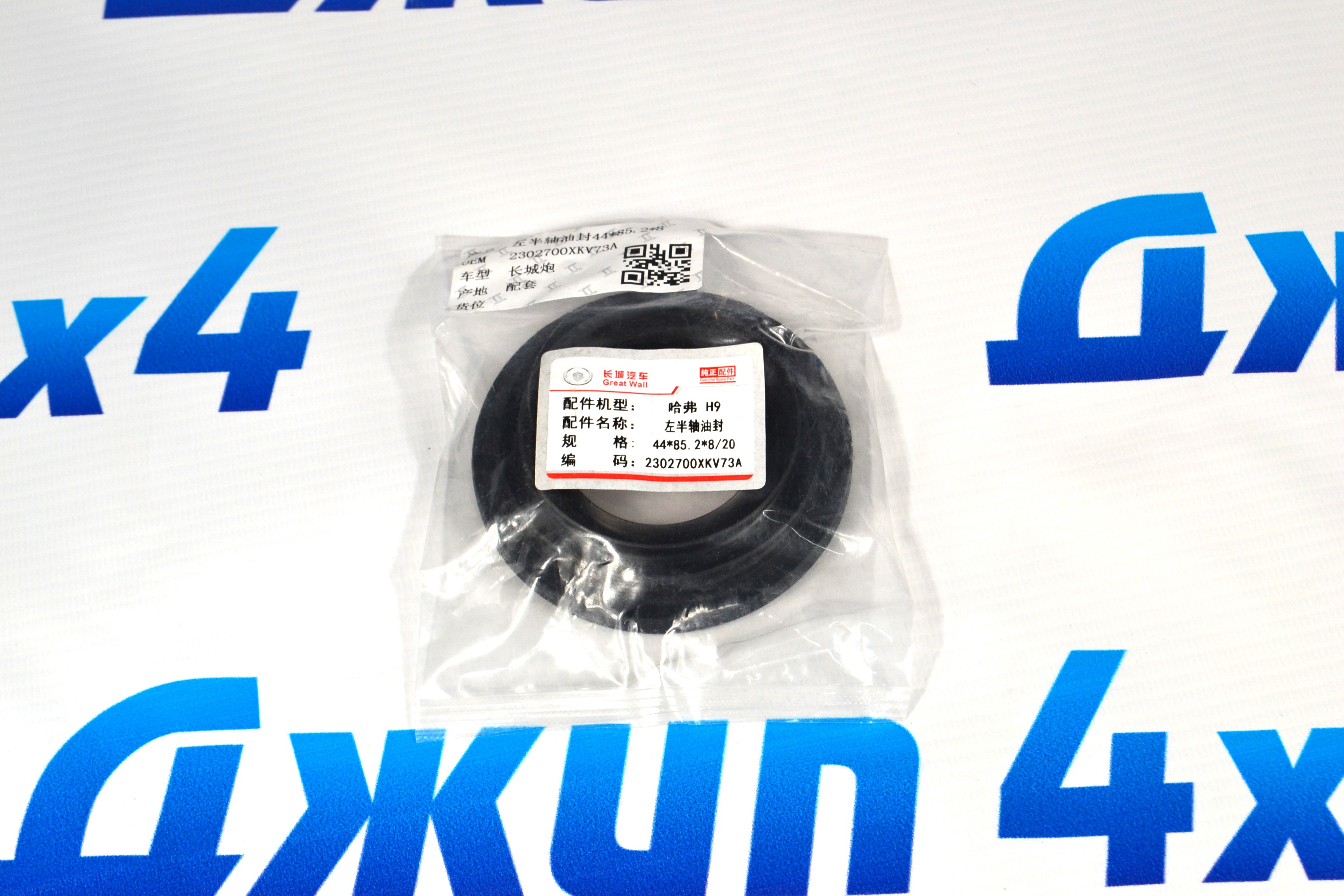 Сальник переднего привода Tank 300 (левый) 2302700XKV73A