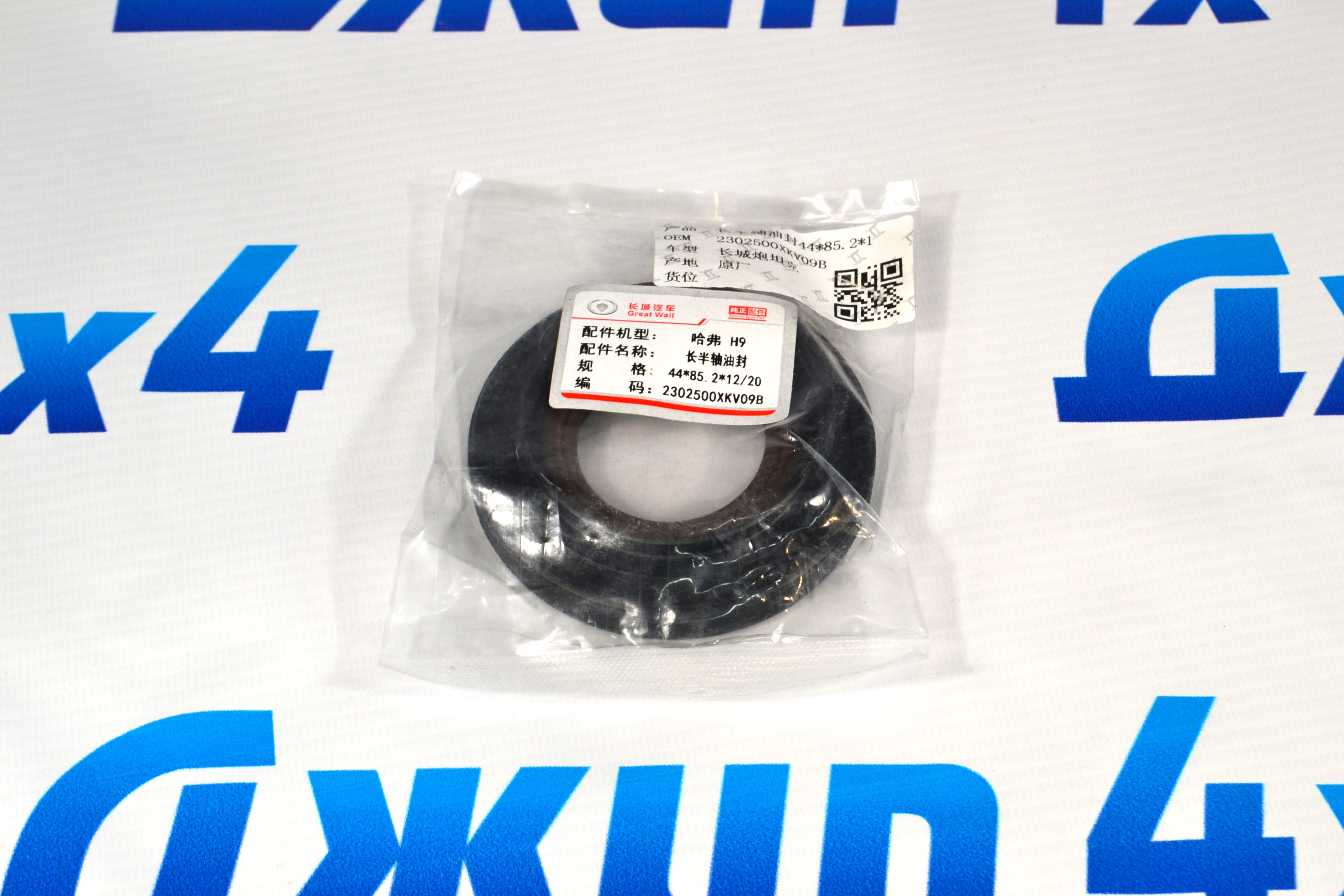 Сальник переднего привода Tank 300 (правый) 2302500XKV09B