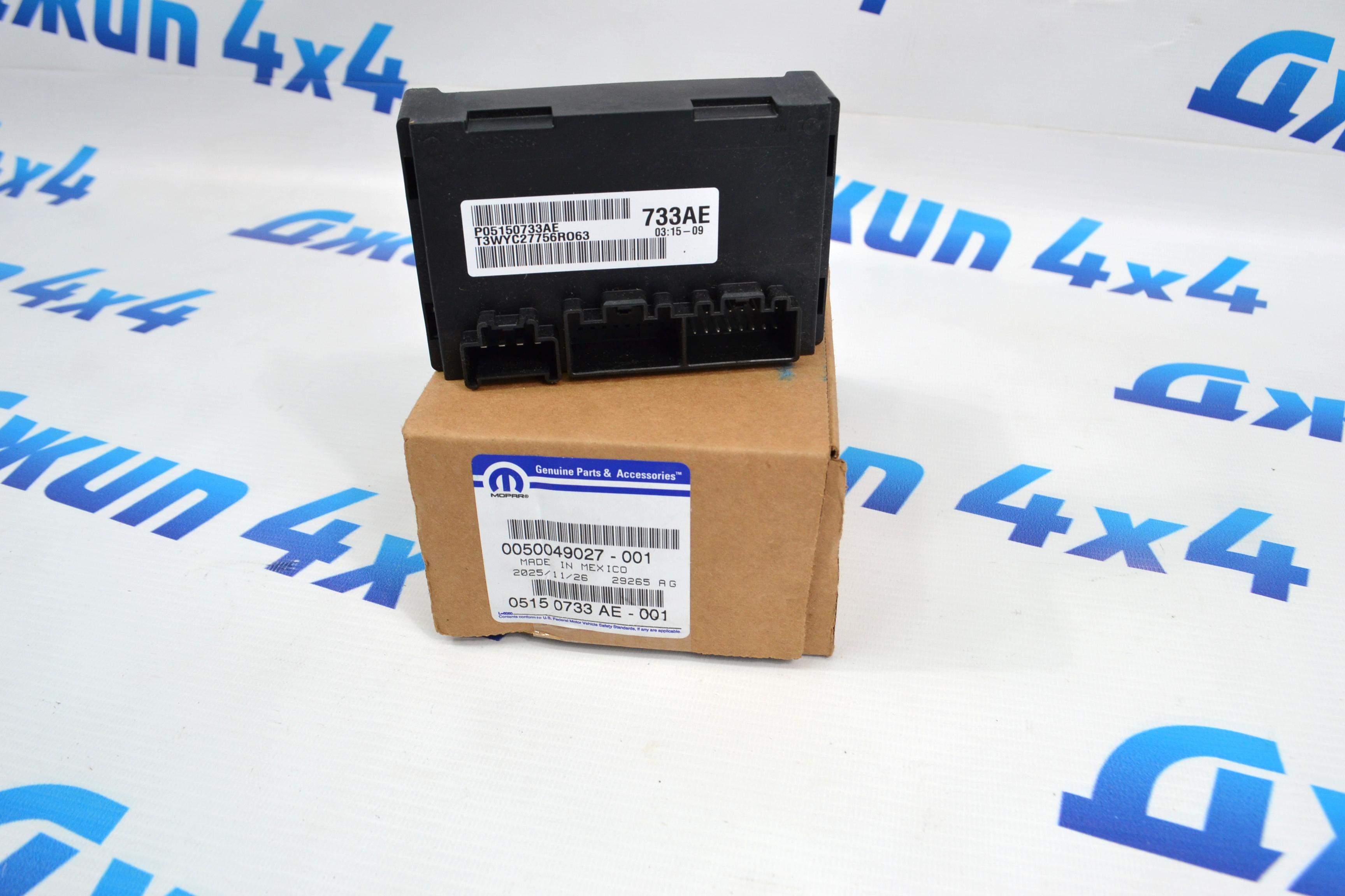 Блок управления РКПП Jeep Grand Cherokee WK2 SRT8 05150733AE