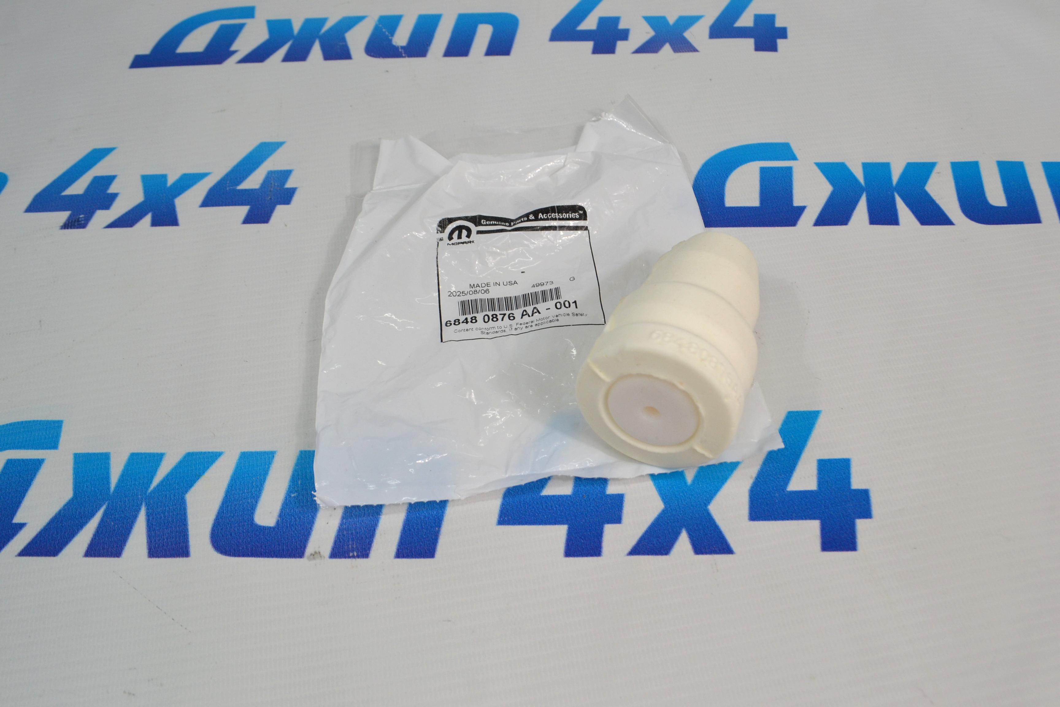 Отбойник переднего моста Jeep Wrangler JL/Jeep Gladiator 68480876AA