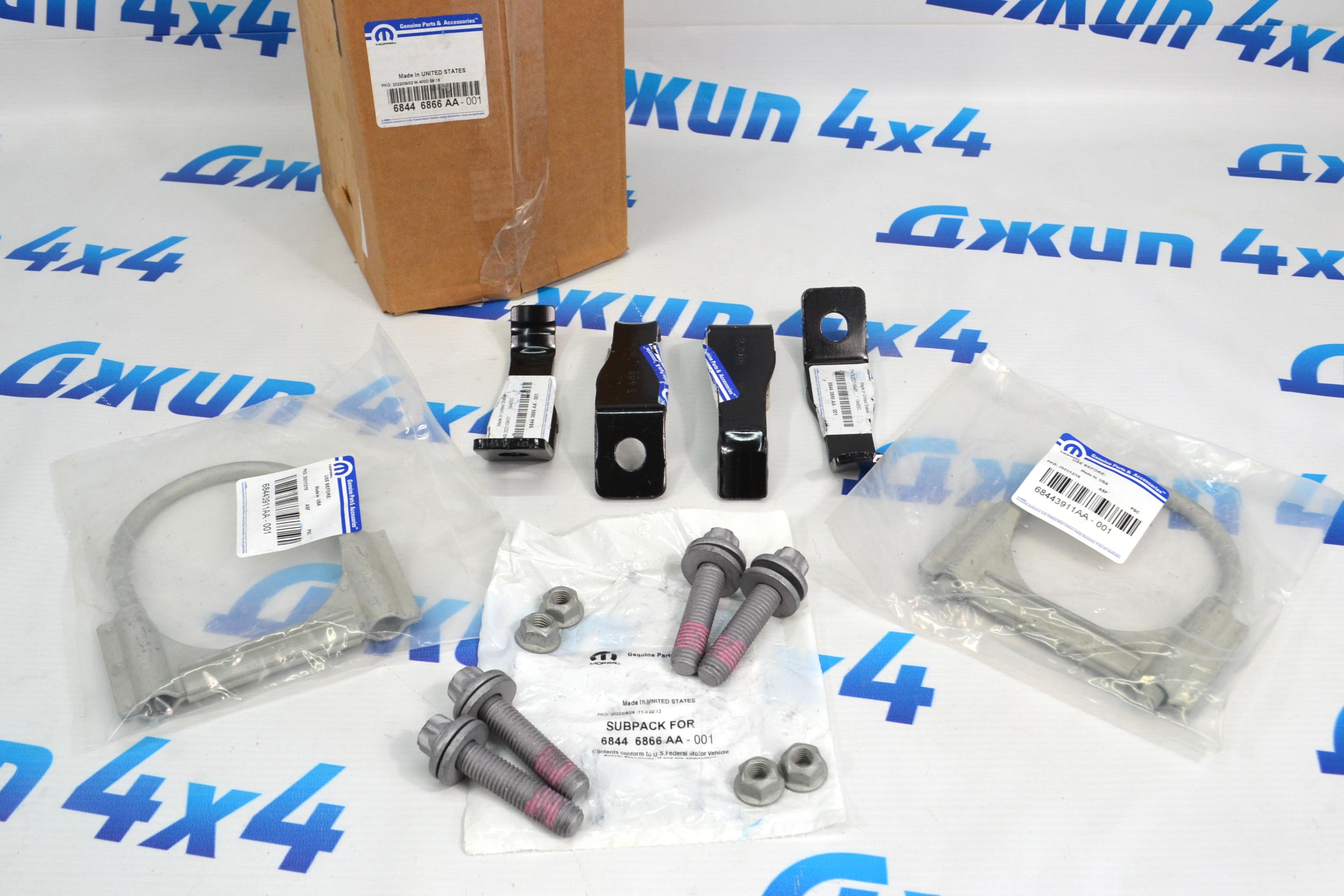 Комплект усиления заднего тормозного суппорта Ram 1500 68446866AA