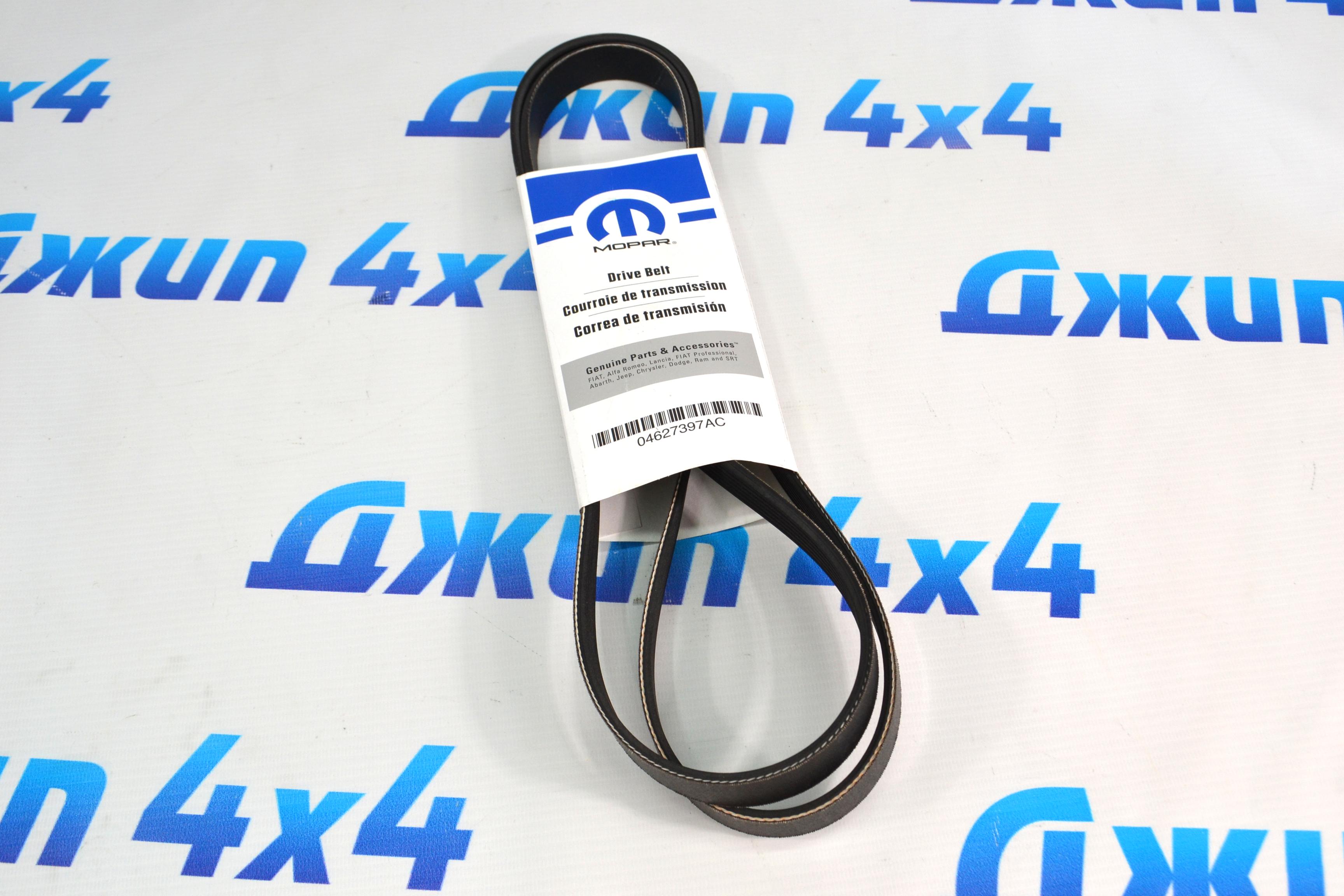 Ремень навесного оборудования Dodge Ram 1500 V5.7Hemi 2013-2021 04627397AC