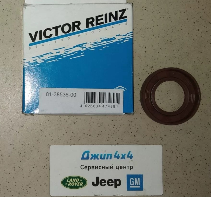 Сальник распредвала Land Rover Discovery L319 Range Rover Sport L320 V2.7TD V3.0TD 1311318