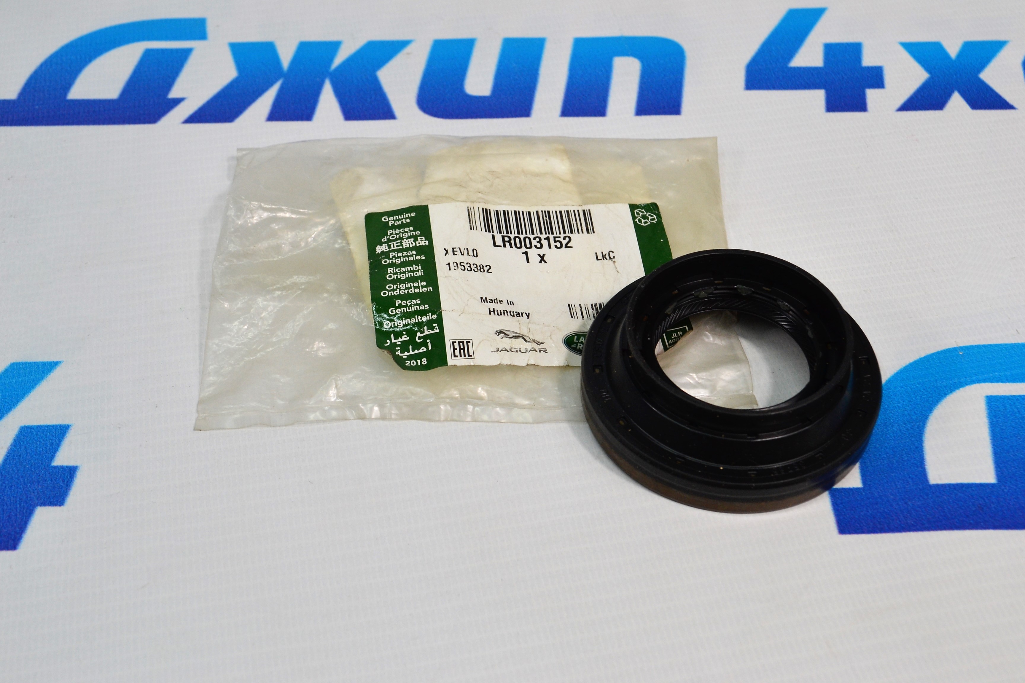 Сальник хвостовика углового редуктора Land Rover Freelander L359/Range Rover Evoque L538 LR003152