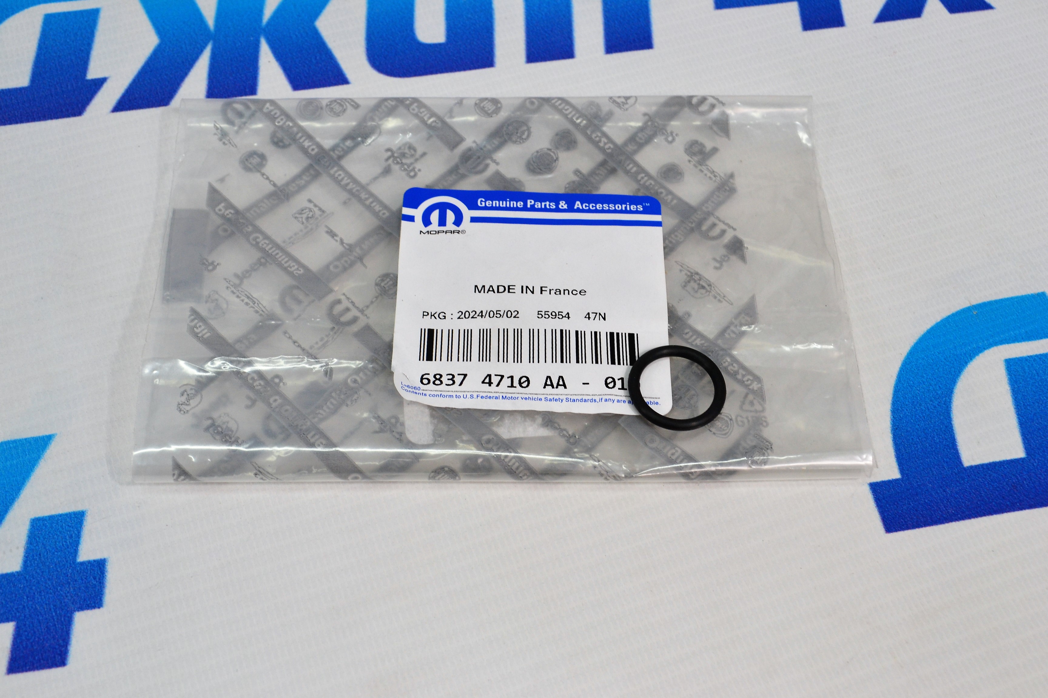 Кольцо уплотнительное трубки слива масла с турбины Jeep Wrangler JL V2.0T 68374710AA