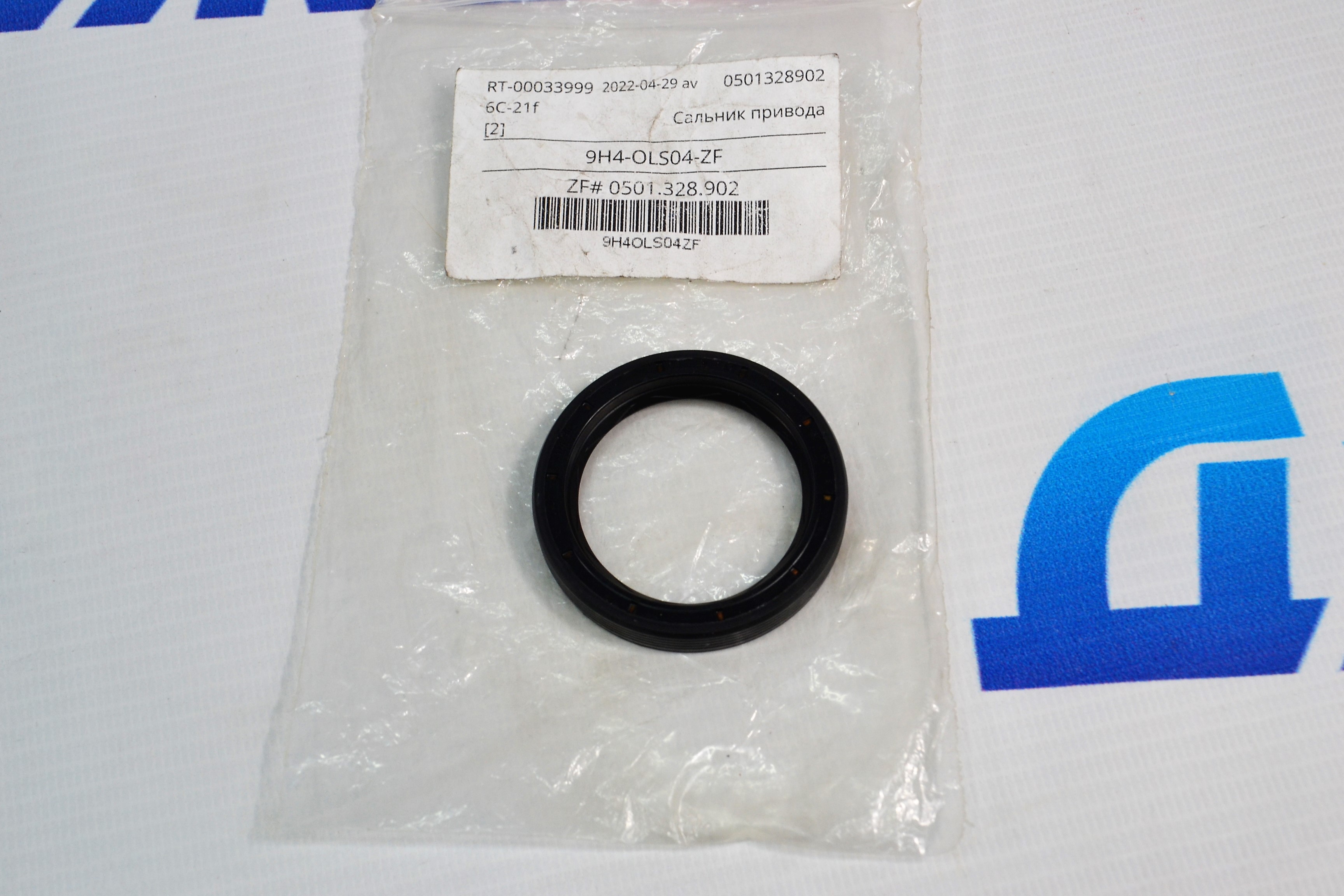 Сальник втулки дифференциала АКПП AWD ZF9HP48 (внутренний правый) 0501-328-902