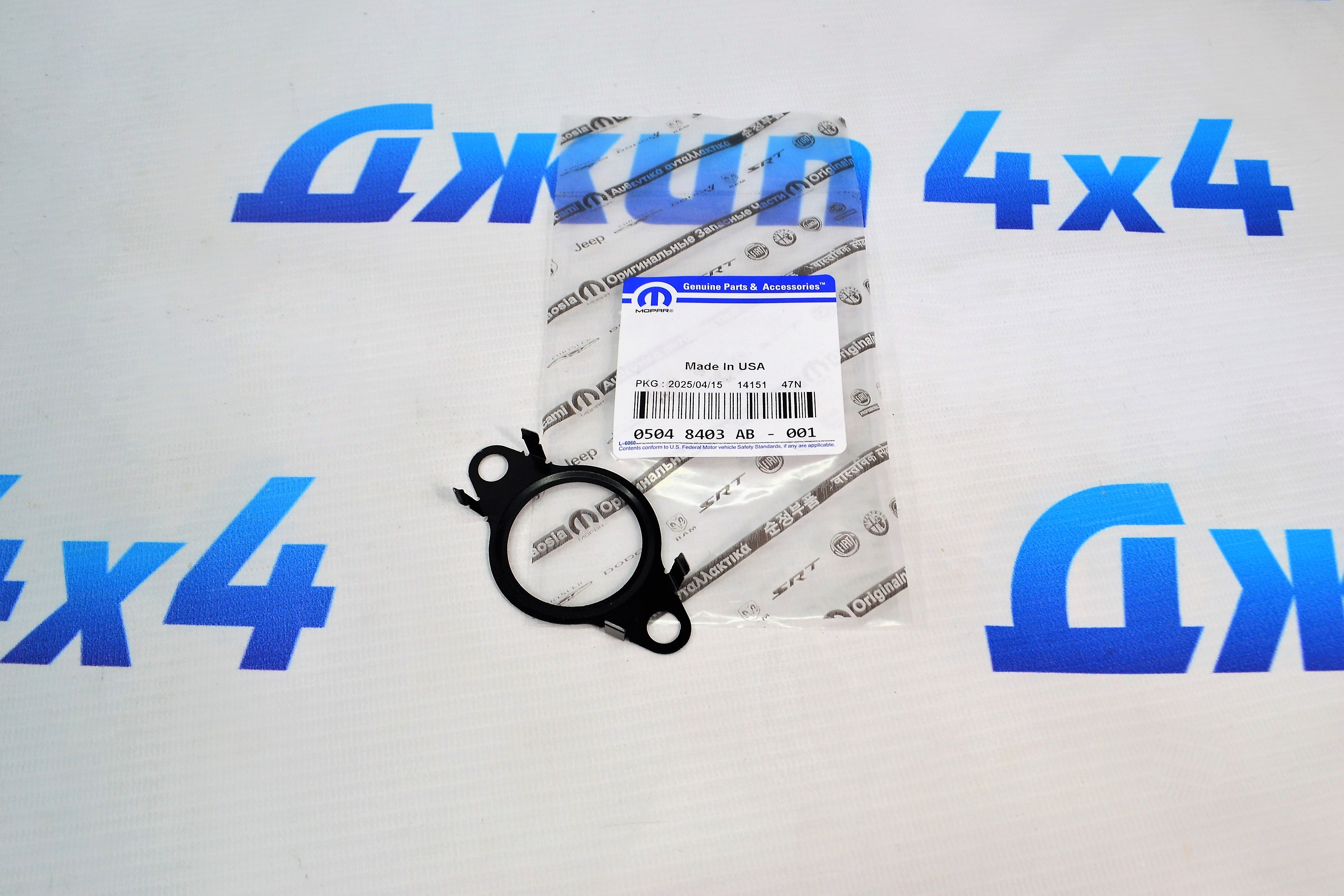 Прокладка помпы системы охлаждения Jeep Wrangler JL 2.0T (под два болта) 5048403AB