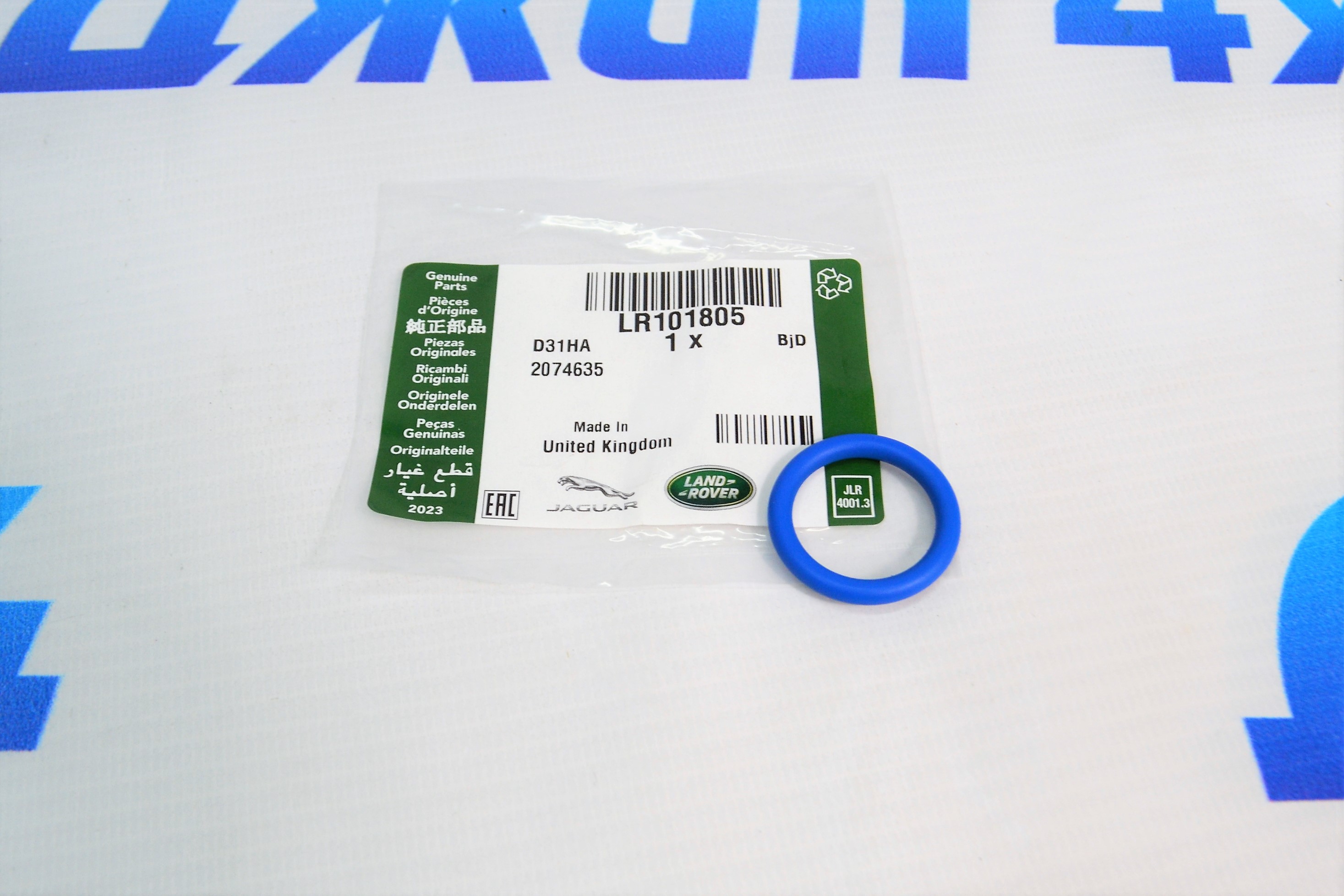 Кольцо уплотнительное трубки сепаратора Range Rover L405/Range Rover Sport L494 V5.0SC LR101805